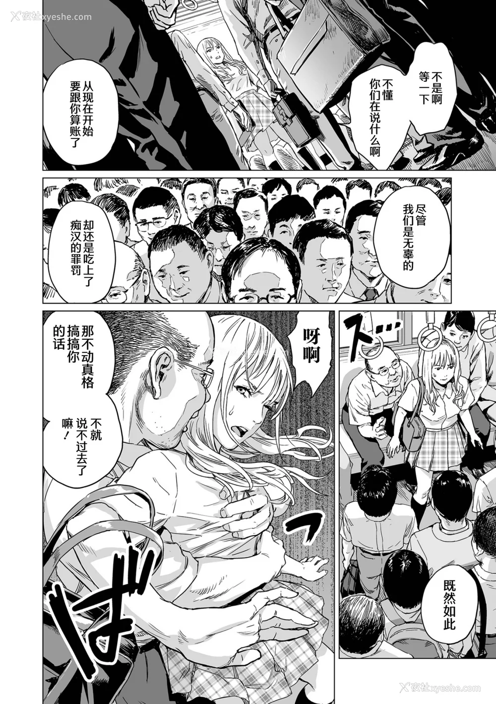 40P - 祭祀之森 [轰妈无修正版][没有汉化汉化组][干破你娘汉化][Sky110036重嵌][雨がっぱ少女群]いけにえの森 无水印