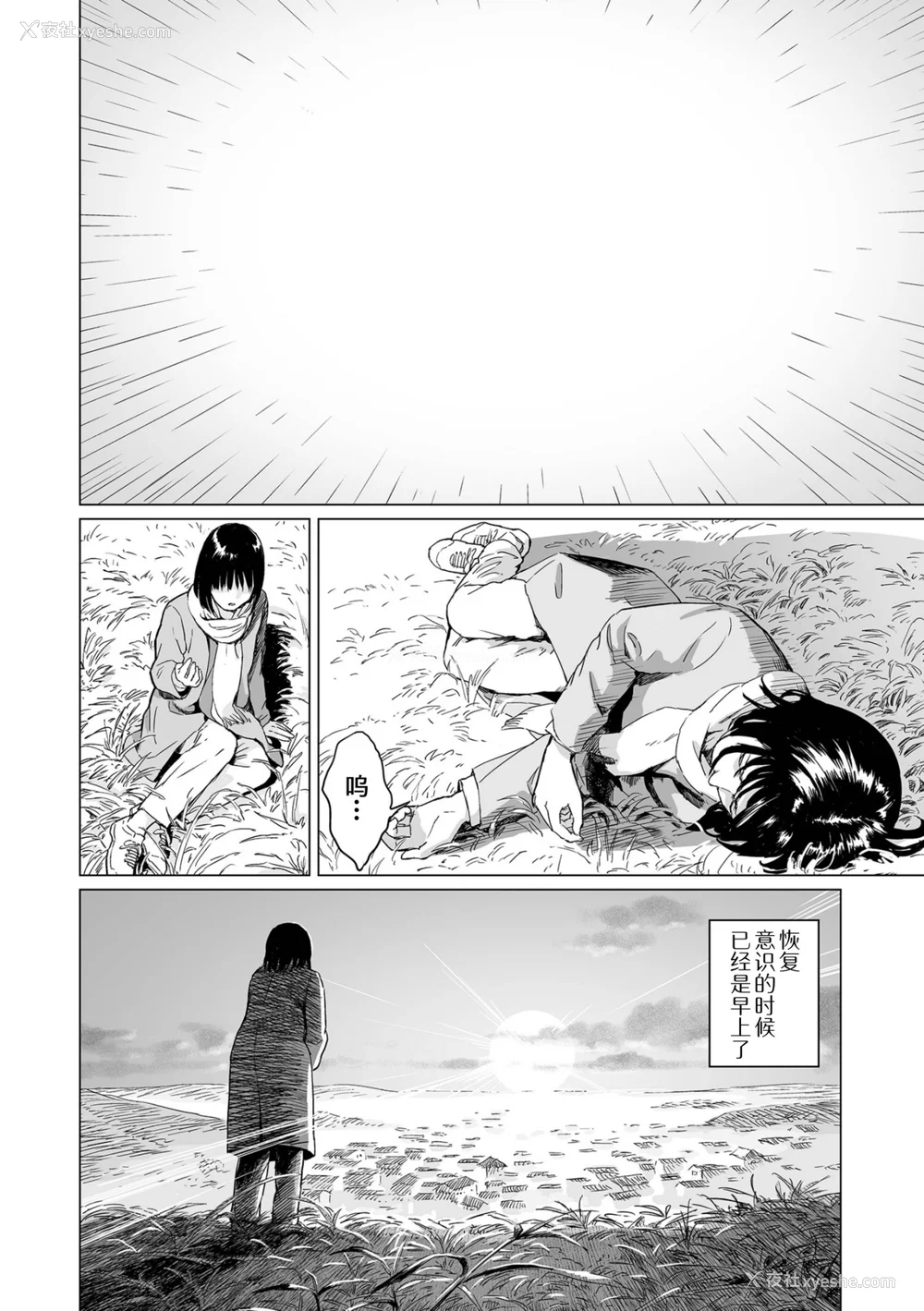 56P - 祭祀之森 [轰妈无修正版][没有汉化汉化组][干破你娘汉化][Sky110036重嵌][雨がっぱ少女群]いけにえの森 无水印
