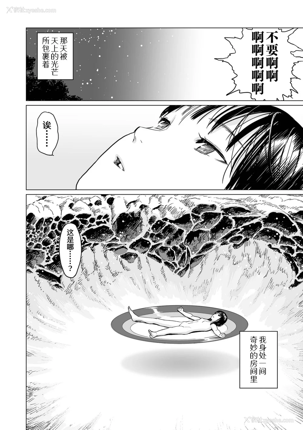 64P - 祭祀之森 [轰妈无修正版][没有汉化汉化组][干破你娘汉化][Sky110036重嵌][雨がっぱ少女群]いけにえの森 无水印