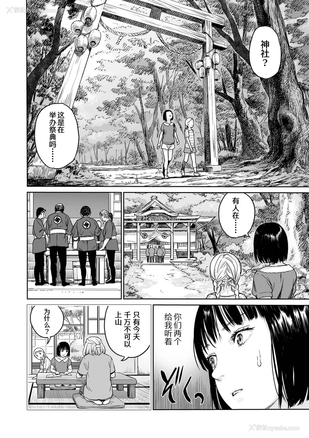 8P - 祭祀之森 [轰妈无修正版][没有汉化汉化组][干破你娘汉化][Sky110036重嵌][雨がっぱ少女群]いけにえの森 无水印
