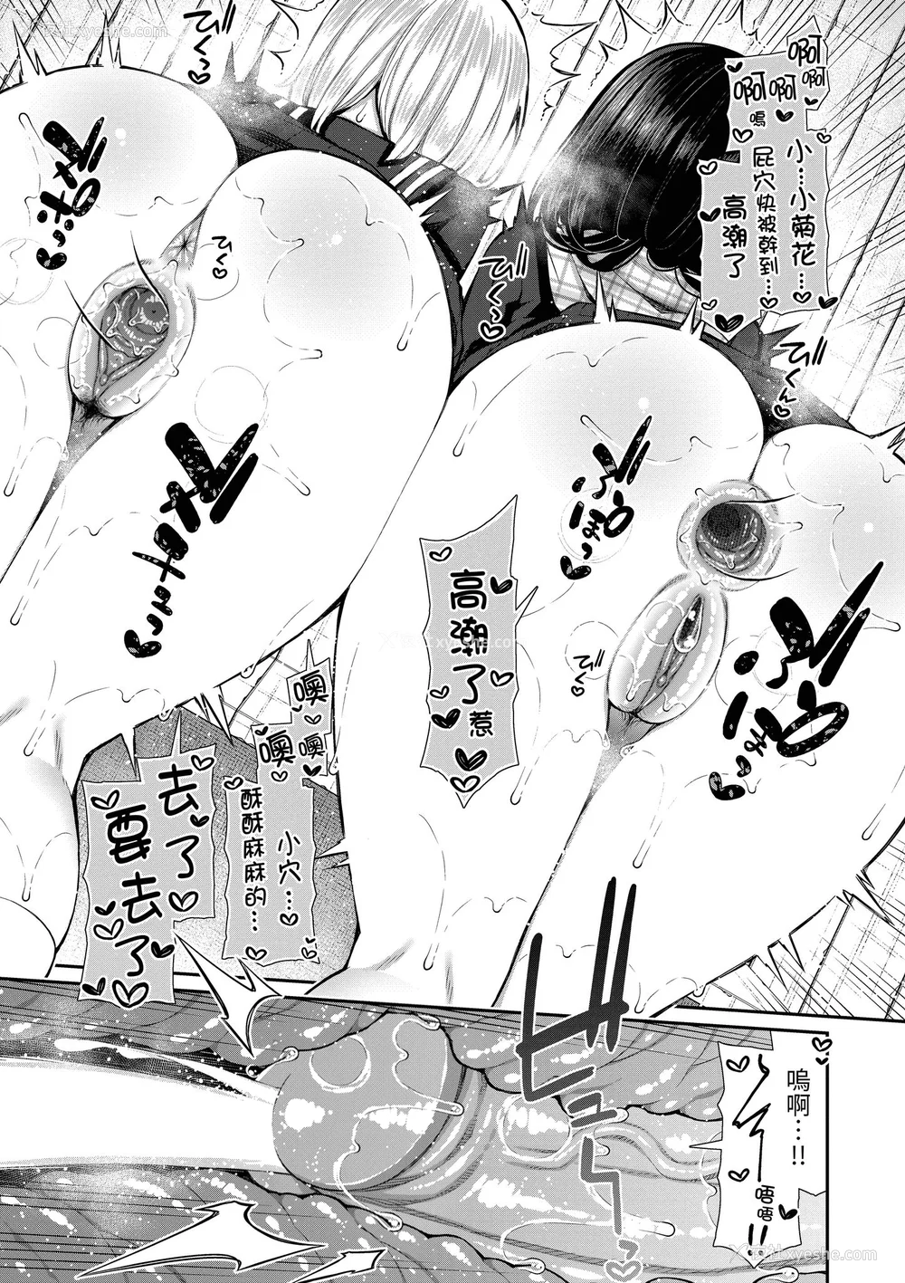29P - [いづれ] チェリーたべさせて？｜樱桃男孩让我咬一口 [无修正][Izure]