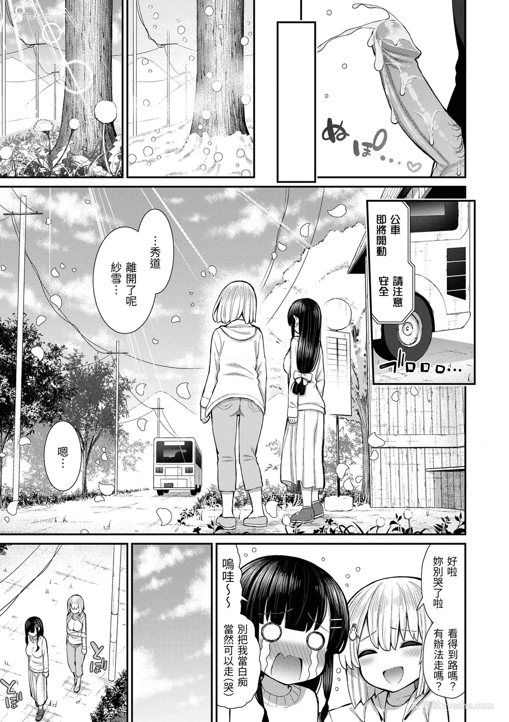 31P - [いづれ] チェリーたべさせて？｜樱桃男孩让我咬一口 [无修正][Izure]