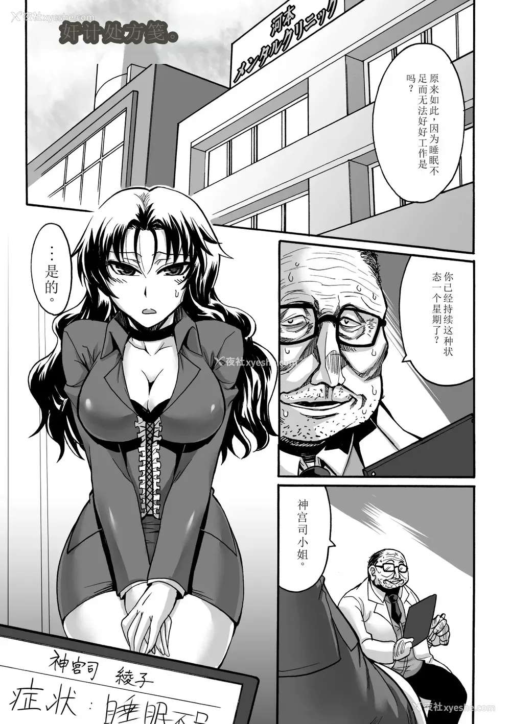 103P - [瀬上大辅] 媚肉の监狱 [sakura 14b iq4xs模型机翻] [DL版]