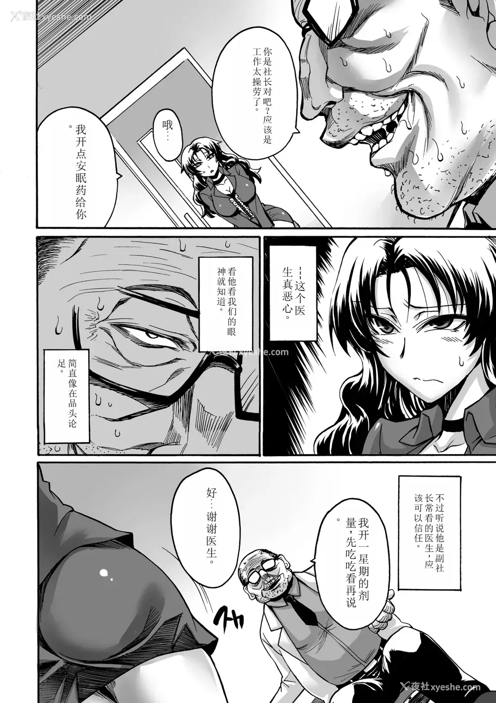 104P - [瀬上大辅] 媚肉の监狱 [sakura 14b iq4xs模型机翻] [DL版]