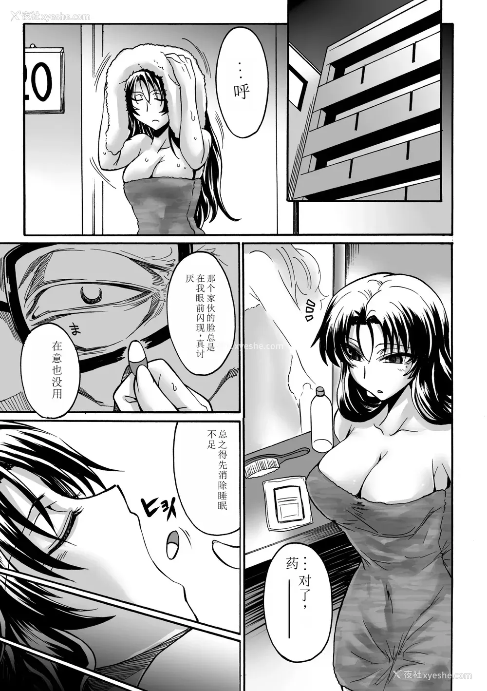 105P - [瀬上大辅] 媚肉の监狱 [sakura 14b iq4xs模型机翻] [DL版]