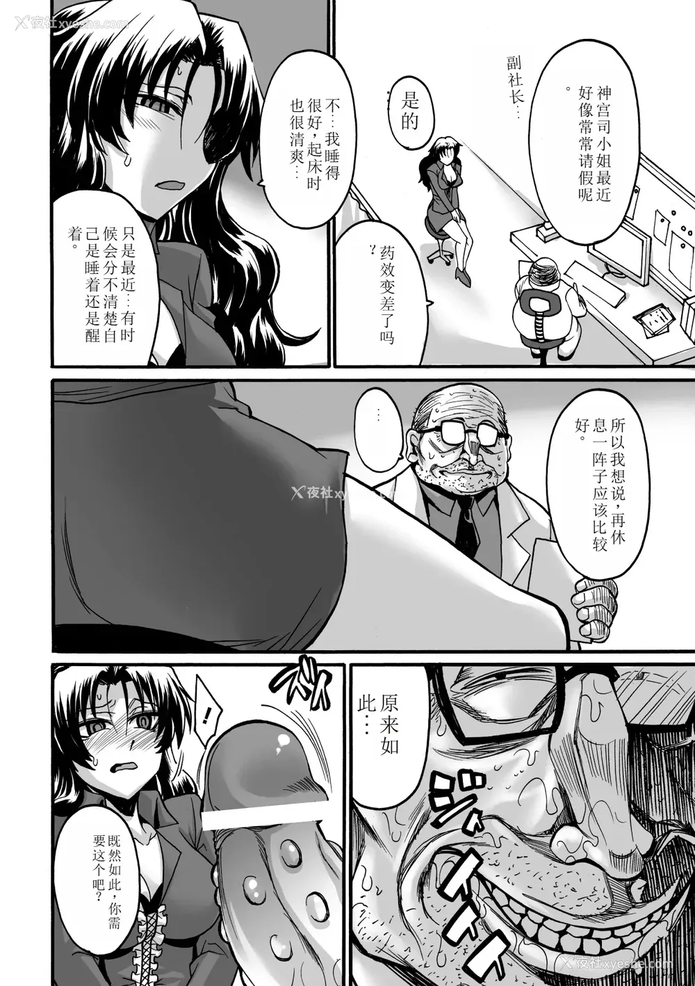 116P - [瀬上大辅] 媚肉の监狱 [sakura 14b iq4xs模型机翻] [DL版]