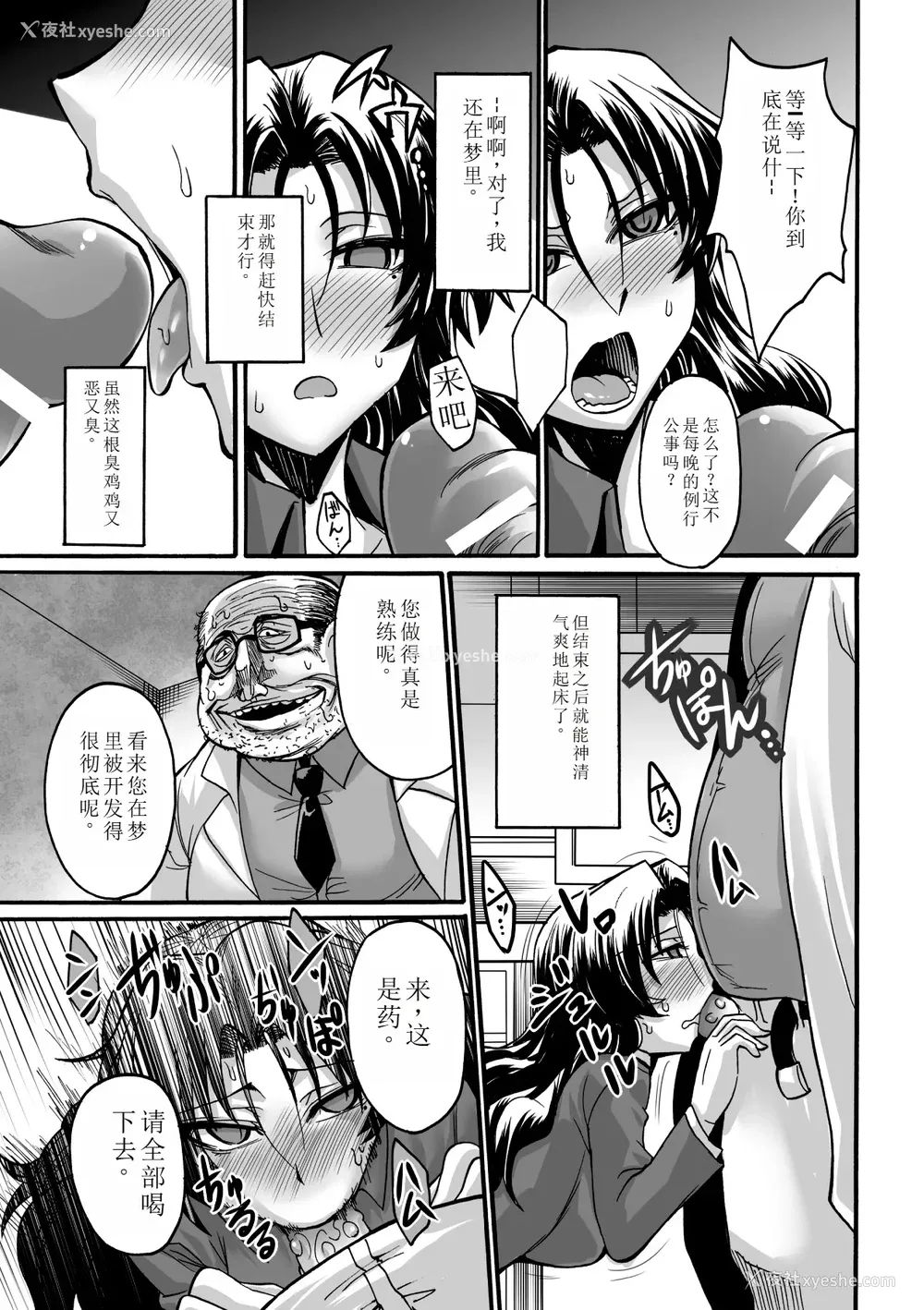 117P - [瀬上大辅] 媚肉の监狱 [sakura 14b iq4xs模型机翻] [DL版]