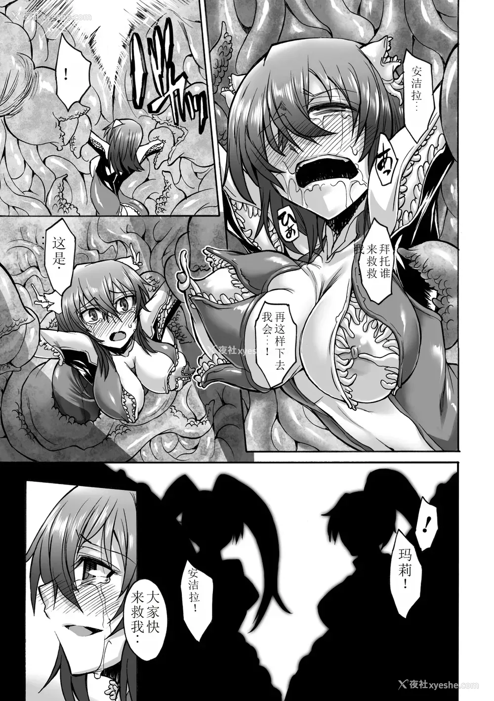 11P - [瀬上大辅] 媚肉の监狱 [sakura 14b iq4xs模型机翻] [DL版]