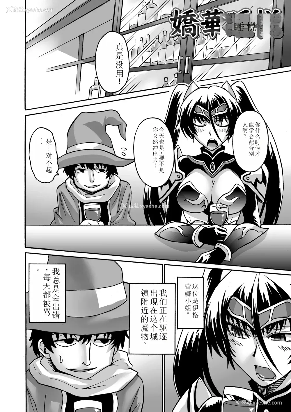 124P - [瀬上大辅] 媚肉の监狱 [sakura 14b iq4xs模型机翻] [DL版]