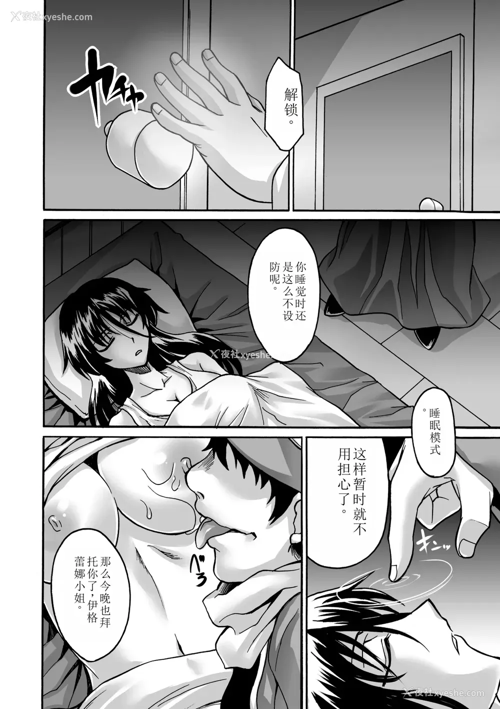 126P - [瀬上大辅] 媚肉の监狱 [sakura 14b iq4xs模型机翻] [DL版]