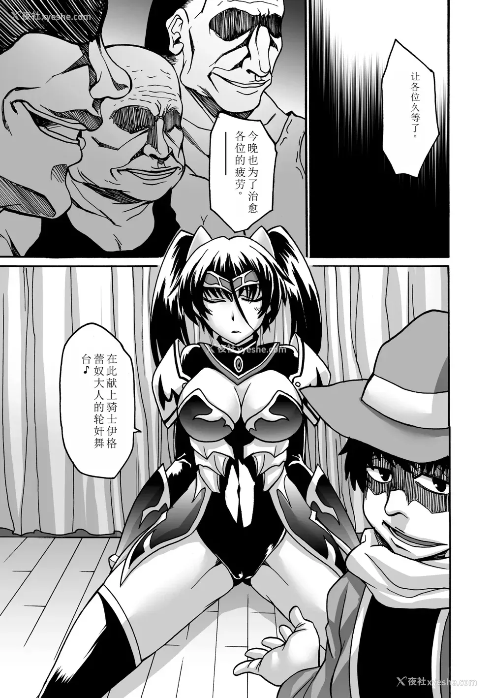 127P - [瀬上大辅] 媚肉の监狱 [sakura 14b iq4xs模型机翻] [DL版]