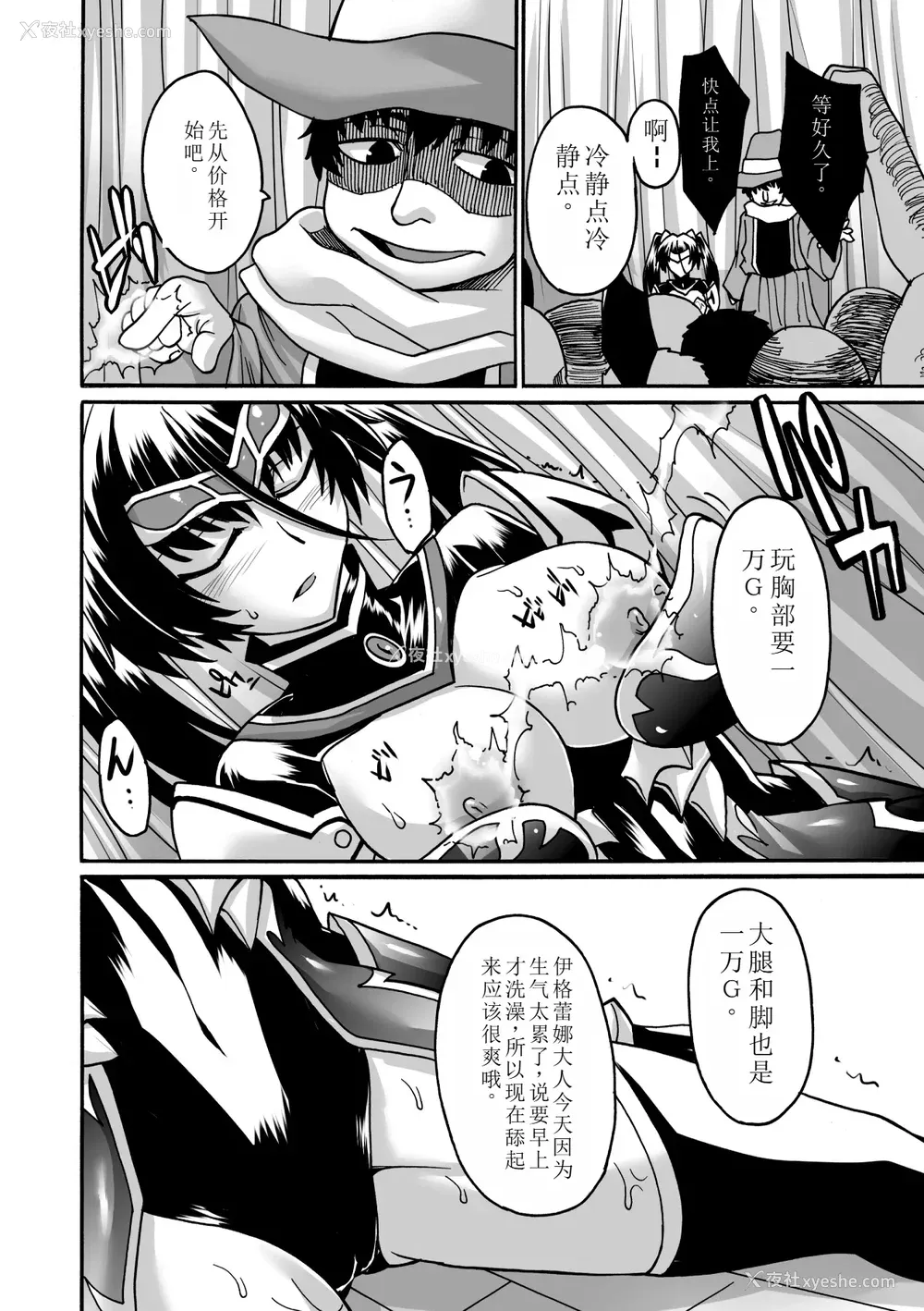 128P - [瀬上大辅] 媚肉の监狱 [sakura 14b iq4xs模型机翻] [DL版]