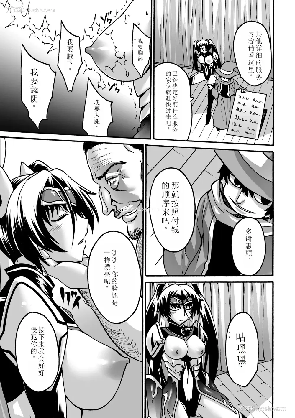 129P - [瀬上大辅] 媚肉の监狱 [sakura 14b iq4xs模型机翻] [DL版]