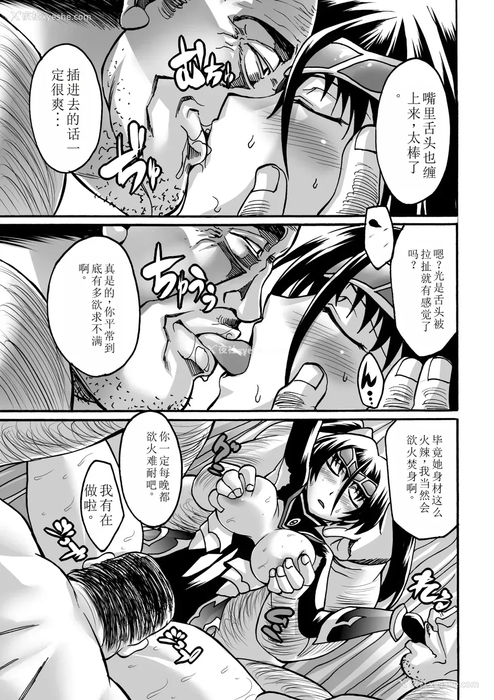 131P - [瀬上大辅] 媚肉の监狱 [sakura 14b iq4xs模型机翻] [DL版]