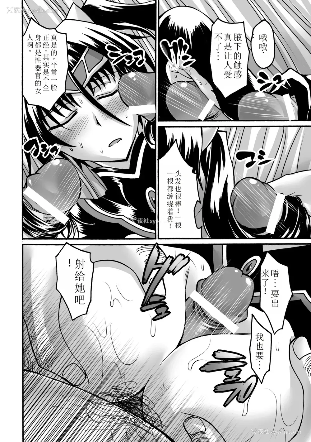134P - [瀬上大辅] 媚肉の监狱 [sakura 14b iq4xs模型机翻] [DL版]