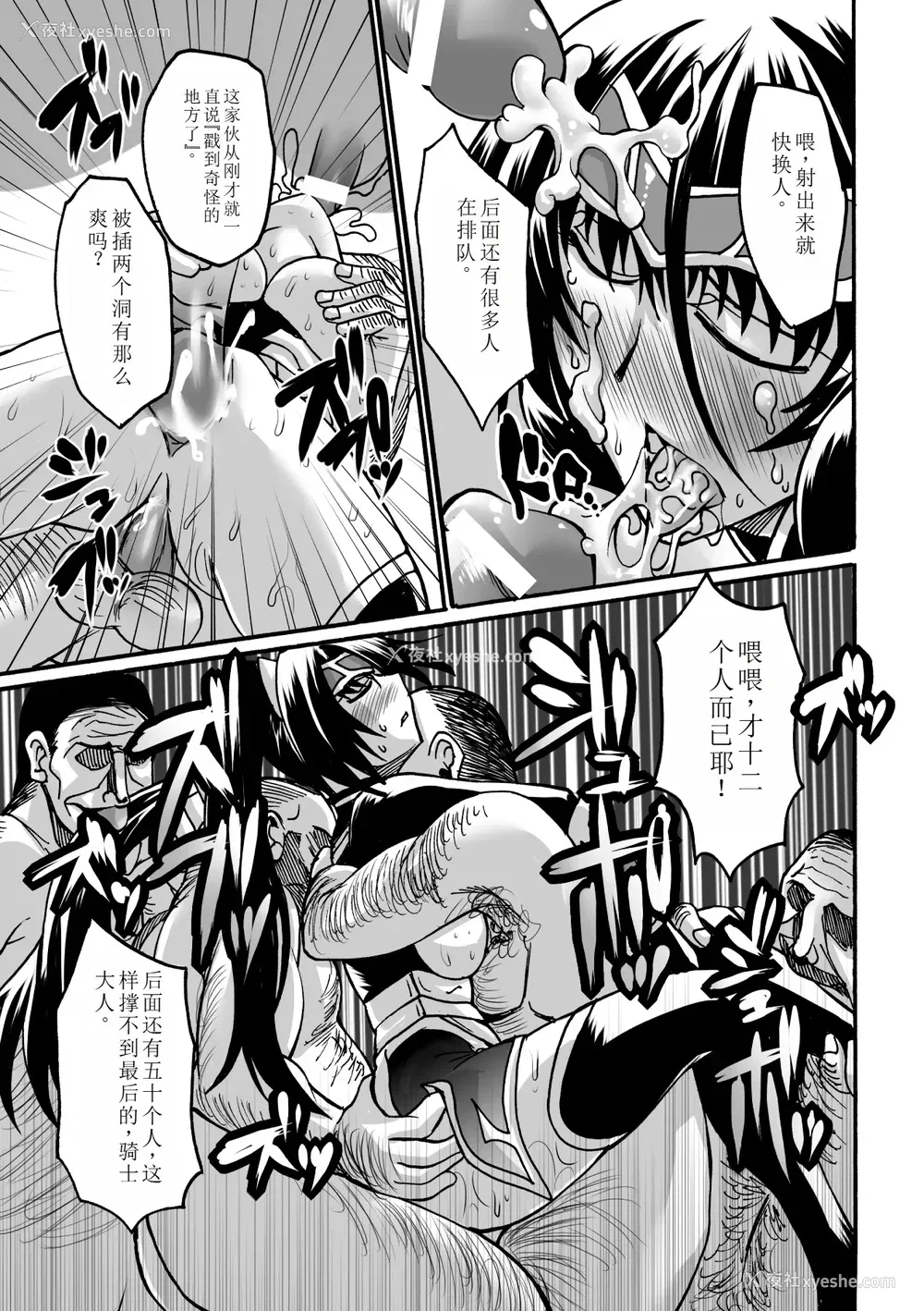 139P - [瀬上大辅] 媚肉の监狱 [sakura 14b iq4xs模型机翻] [DL版]