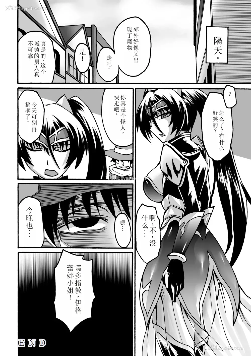 142P - [瀬上大辅] 媚肉の监狱 [sakura 14b iq4xs模型机翻] [DL版]