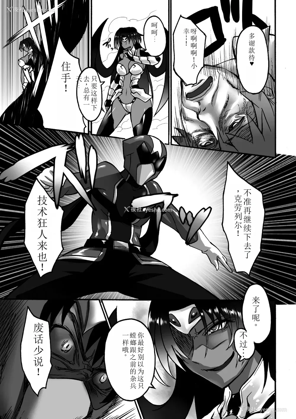 145P - [瀬上大辅] 媚肉の监狱 [sakura 14b iq4xs模型机翻] [DL版]