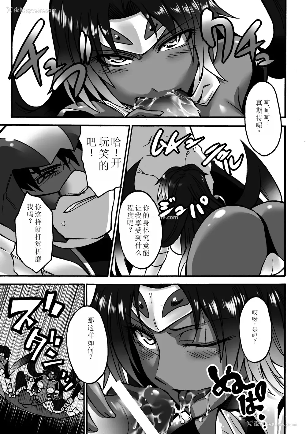 149P - [瀬上大辅] 媚肉の监狱 [sakura 14b iq4xs模型机翻] [DL版]