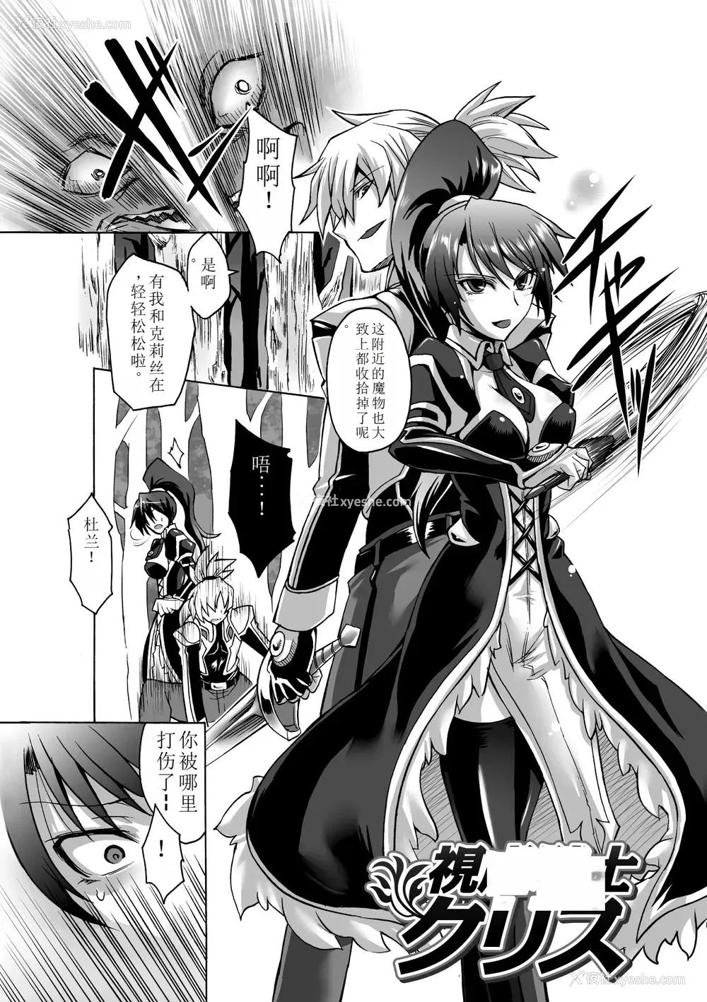 163P - [瀬上大辅] 媚肉の监狱 [sakura 14b iq4xs模型机翻] [DL版]