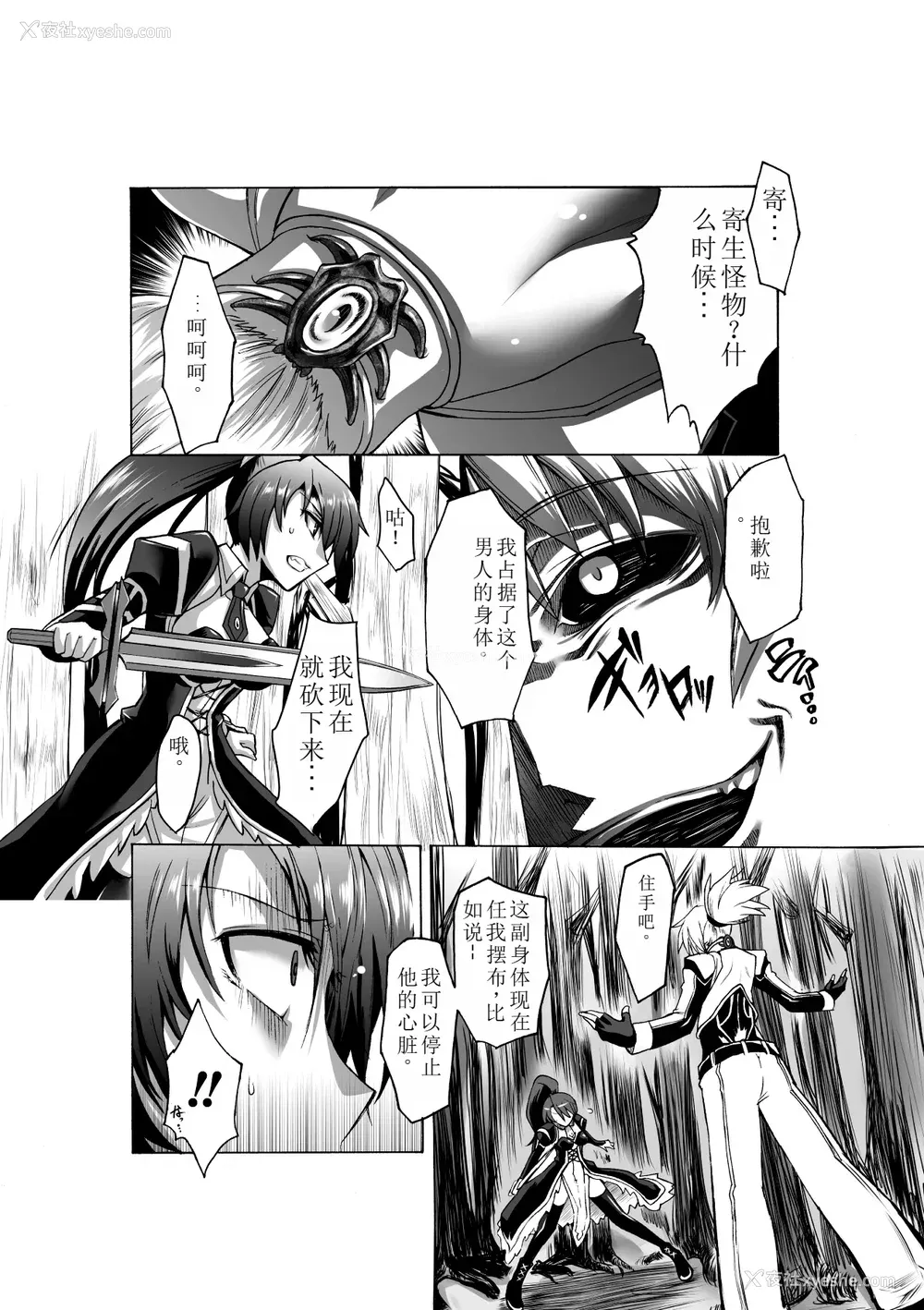 164P - [瀬上大辅] 媚肉の监狱 [sakura 14b iq4xs模型机翻] [DL版]