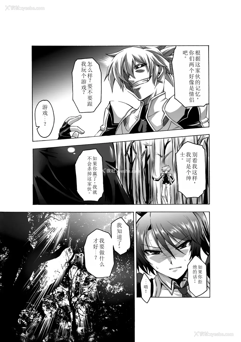 165P - [瀬上大辅] 媚肉の监狱 [sakura 14b iq4xs模型机翻] [DL版]