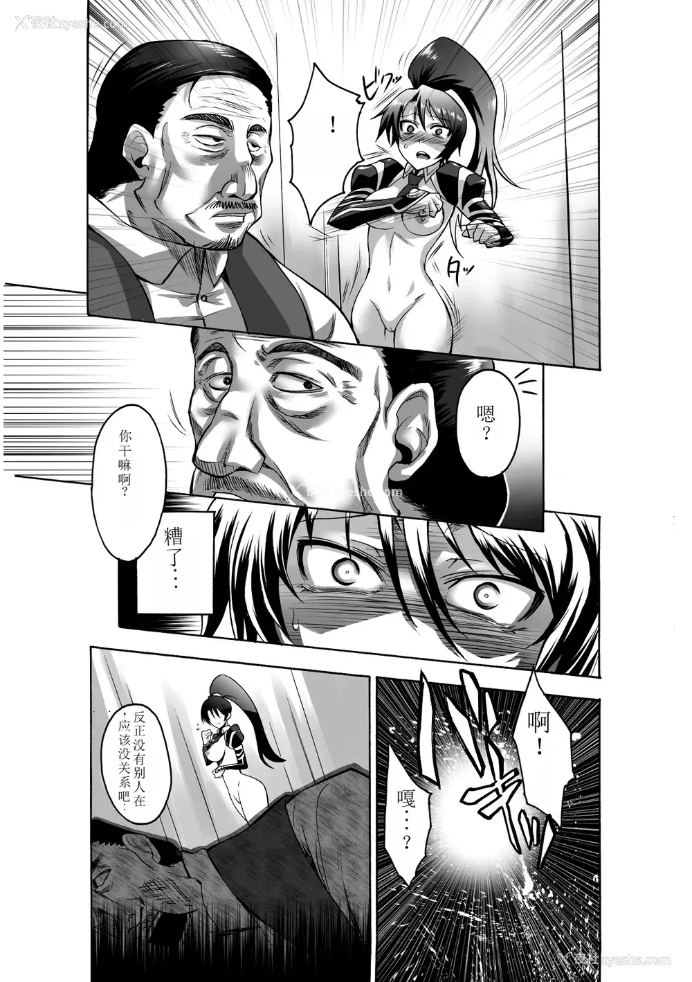 169P - [瀬上大辅] 媚肉の监狱 [sakura 14b iq4xs模型机翻] [DL版]