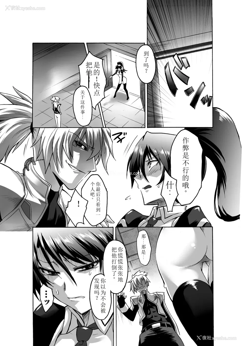 170P - [瀬上大辅] 媚肉の监狱 [sakura 14b iq4xs模型机翻] [DL版]