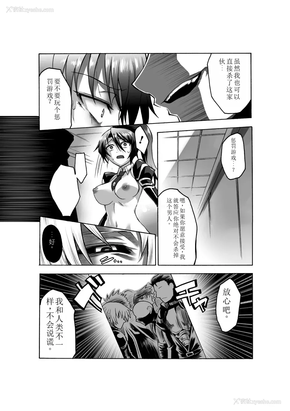 171P - [瀬上大辅] 媚肉の监狱 [sakura 14b iq4xs模型机翻] [DL版]