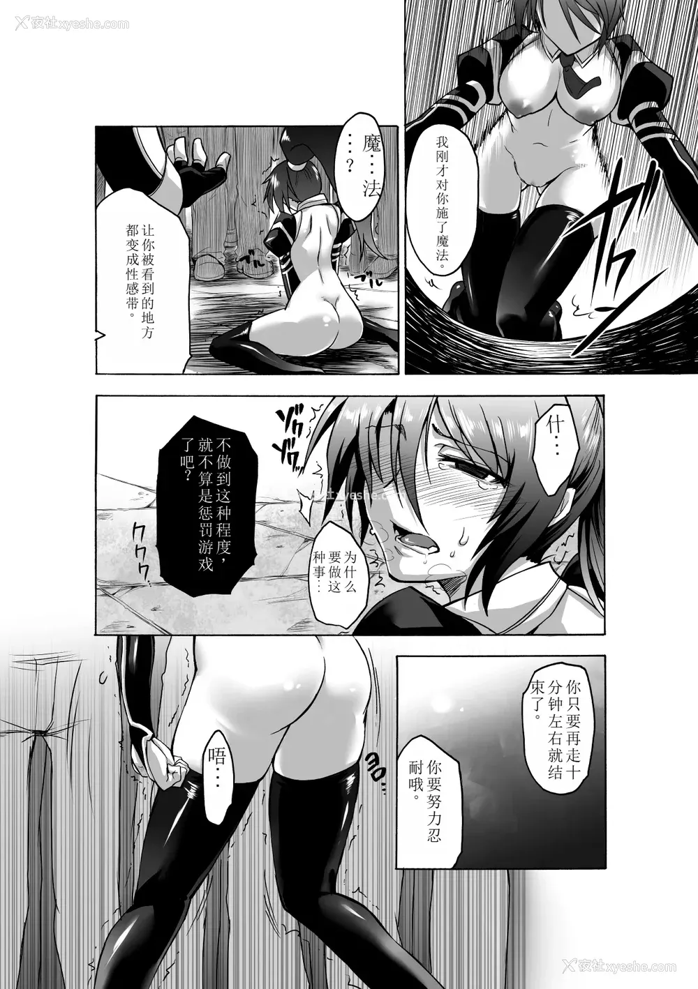 174P - [瀬上大辅] 媚肉の监狱 [sakura 14b iq4xs模型机翻] [DL版]