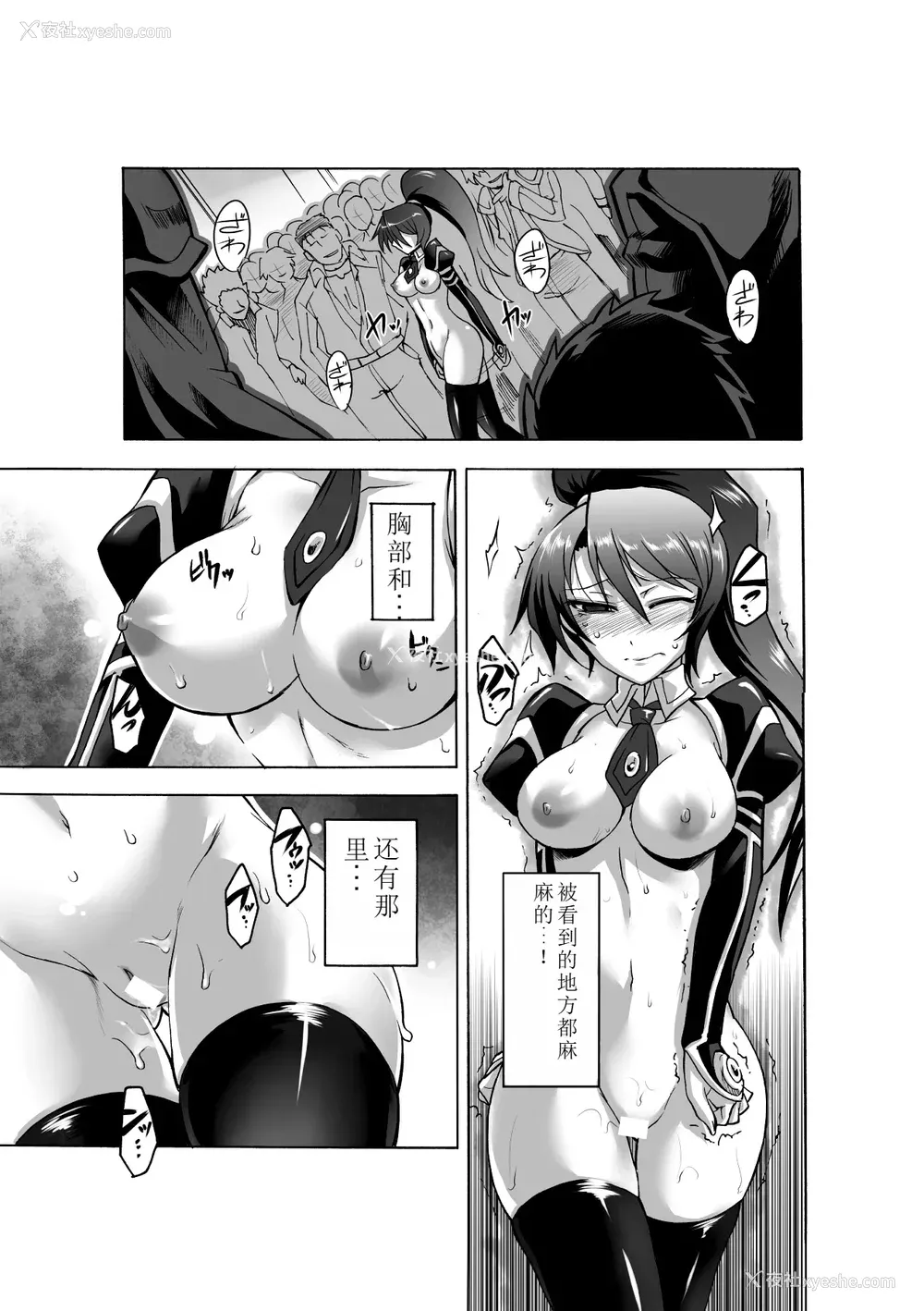 175P - [瀬上大辅] 媚肉の监狱 [sakura 14b iq4xs模型机翻] [DL版]