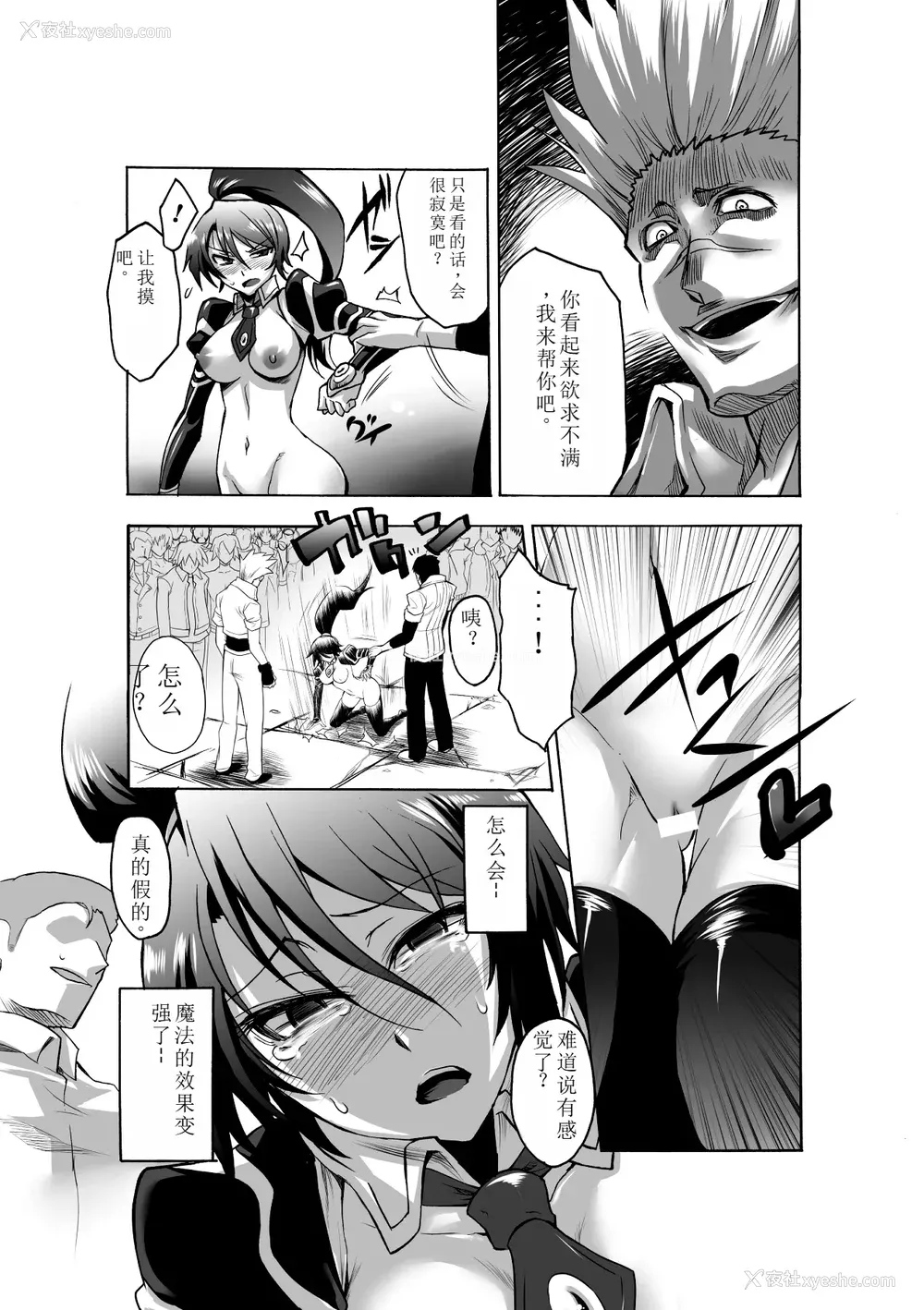 177P - [瀬上大辅] 媚肉の监狱 [sakura 14b iq4xs模型机翻] [DL版]