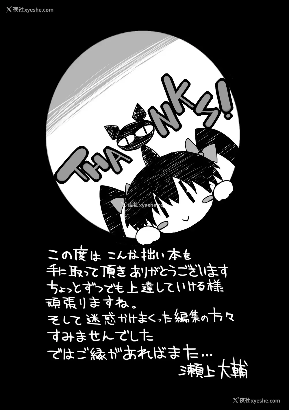193P - [瀬上大辅] 媚肉の监狱 [sakura 14b iq4xs模型机翻] [DL版]