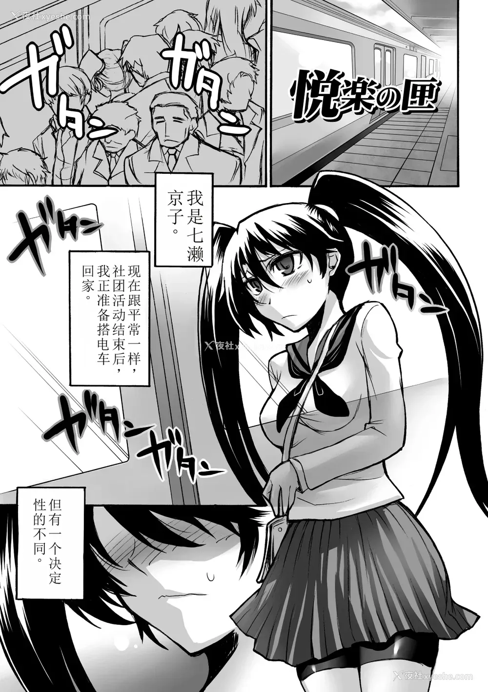 23P - [瀬上大辅] 媚肉の监狱 [sakura 14b iq4xs模型机翻] [DL版]