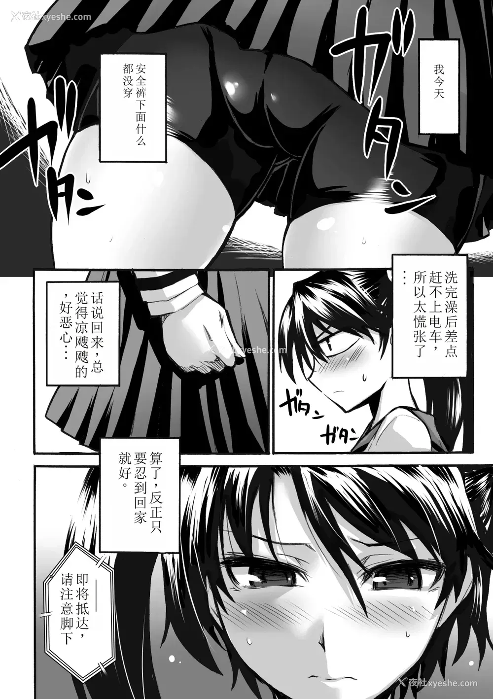 24P - [瀬上大辅] 媚肉の监狱 [sakura 14b iq4xs模型机翻] [DL版]