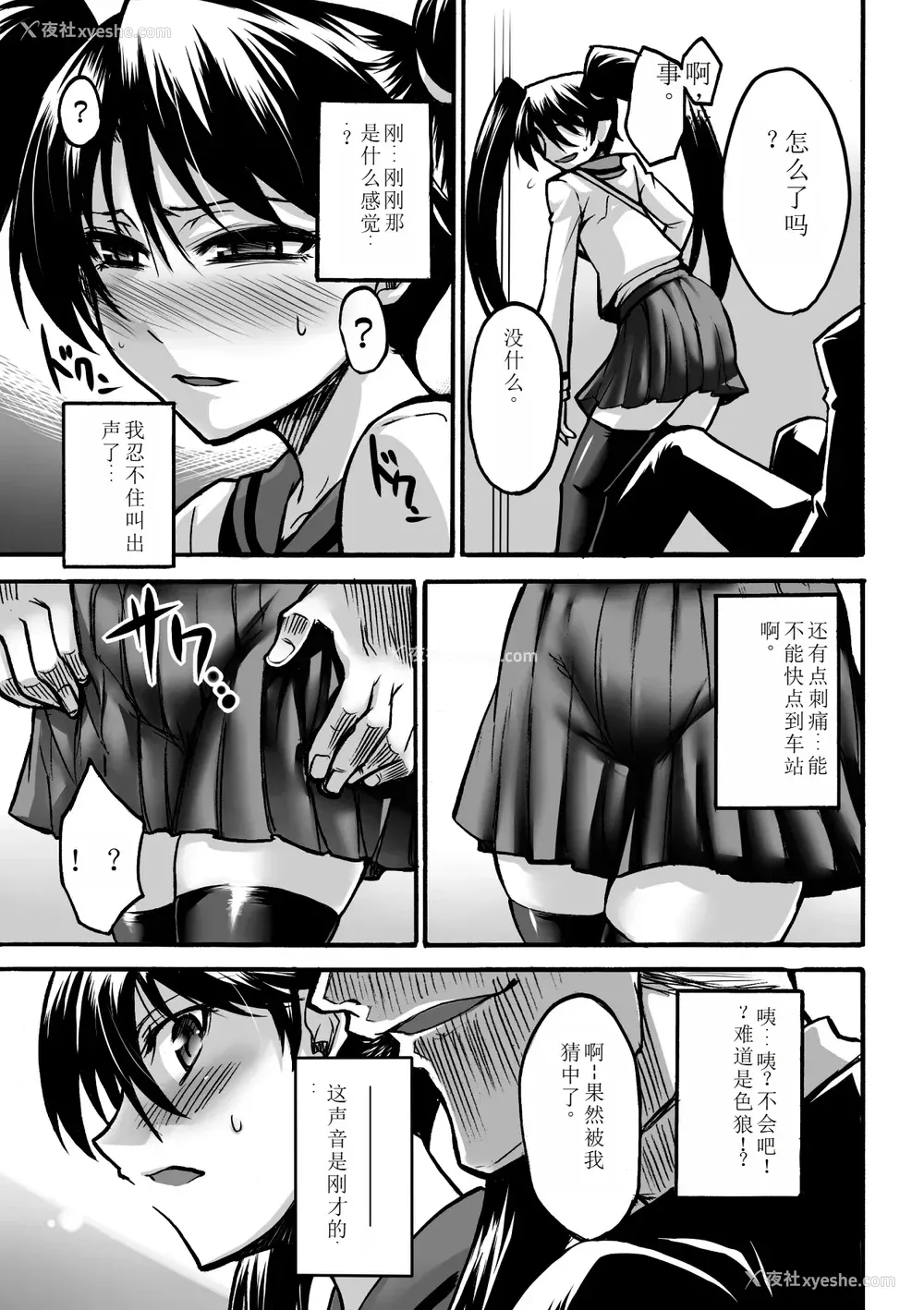 27P - [瀬上大辅] 媚肉の监狱 [sakura 14b iq4xs模型机翻] [DL版]
