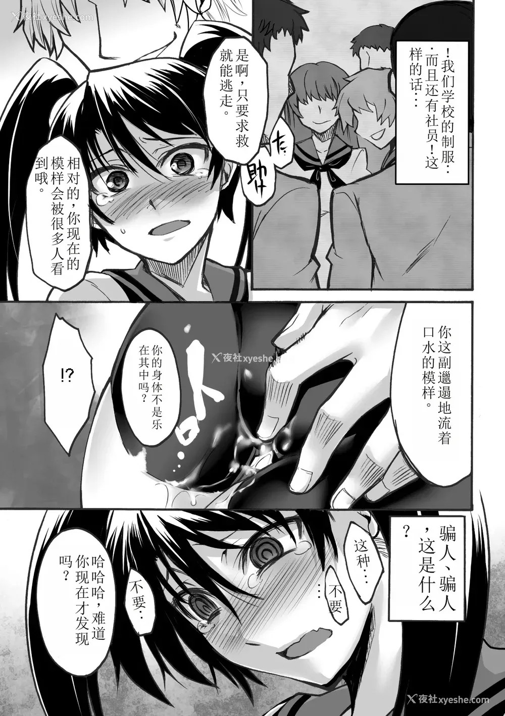 29P - [瀬上大辅] 媚肉の监狱 [sakura 14b iq4xs模型机翻] [DL版]