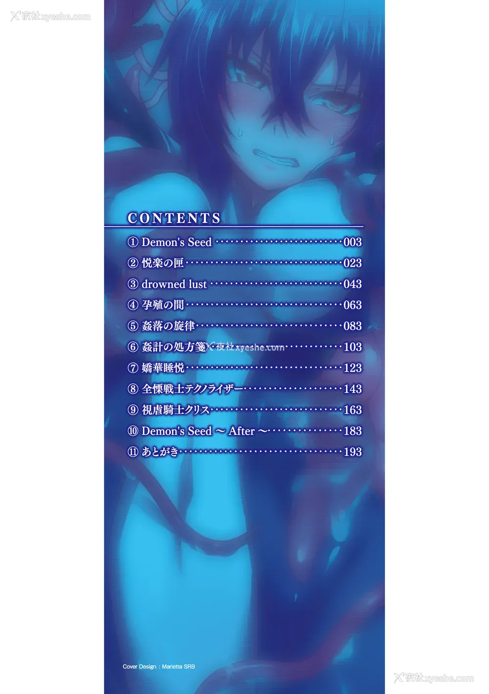 2P - [瀬上大辅] 媚肉の监狱 [sakura 14b iq4xs模型机翻] [DL版]