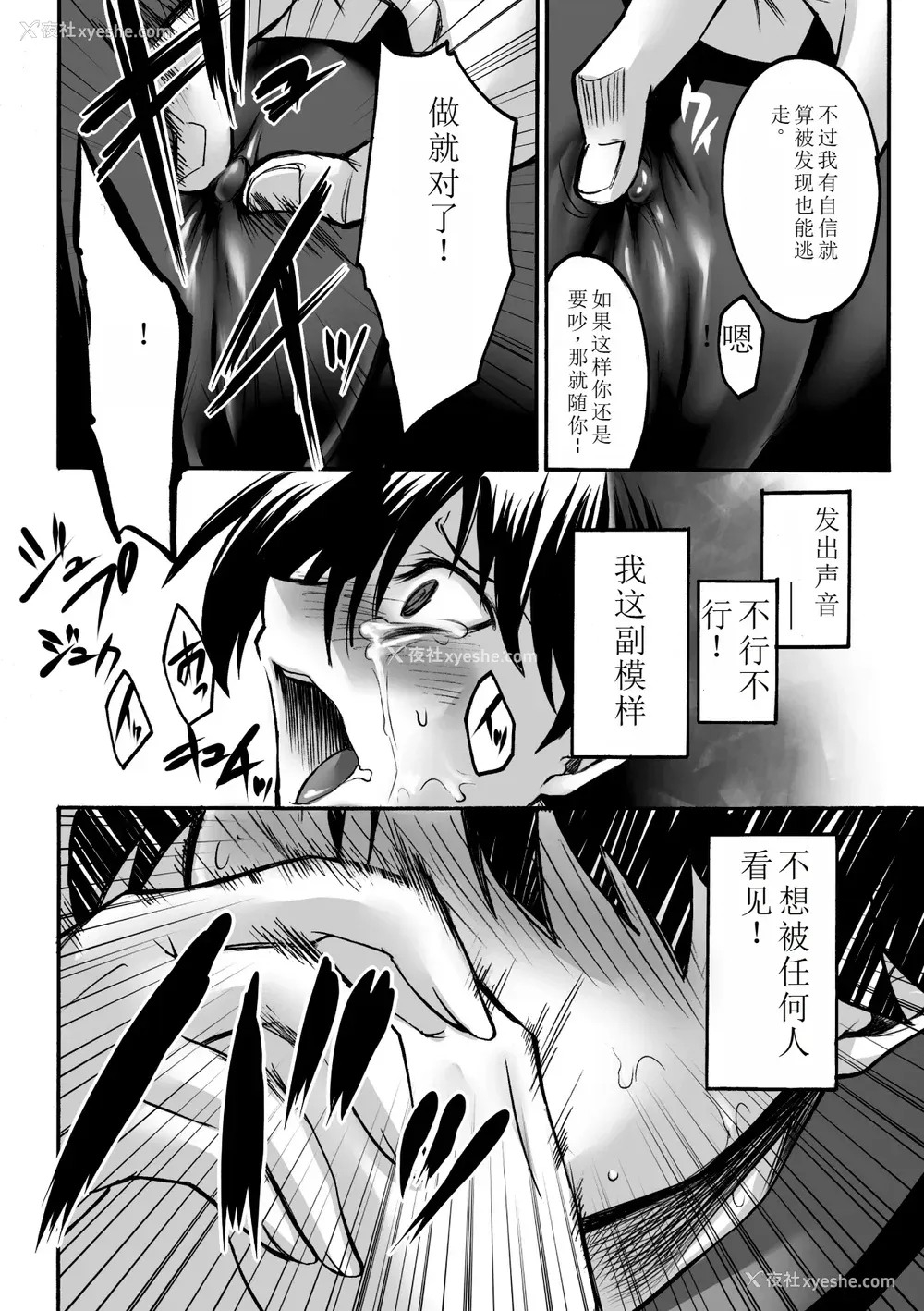 30P - [瀬上大辅] 媚肉の监狱 [sakura 14b iq4xs模型机翻] [DL版]