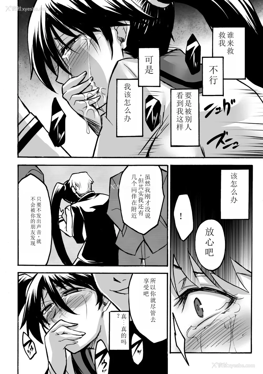 34P - [瀬上大辅] 媚肉の监狱 [sakura 14b iq4xs模型机翻] [DL版]