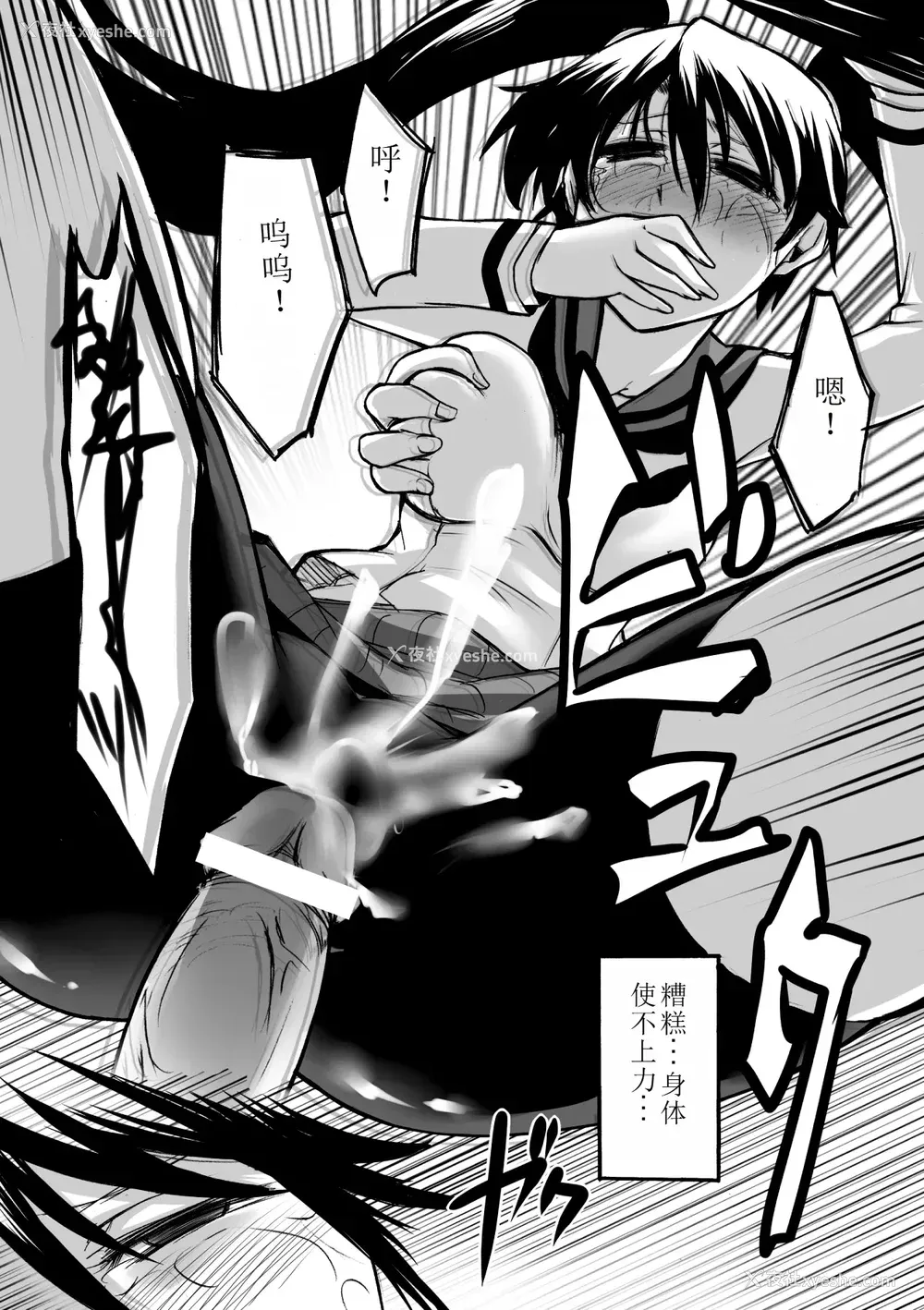 36P - [瀬上大辅] 媚肉の监狱 [sakura 14b iq4xs模型机翻] [DL版]
