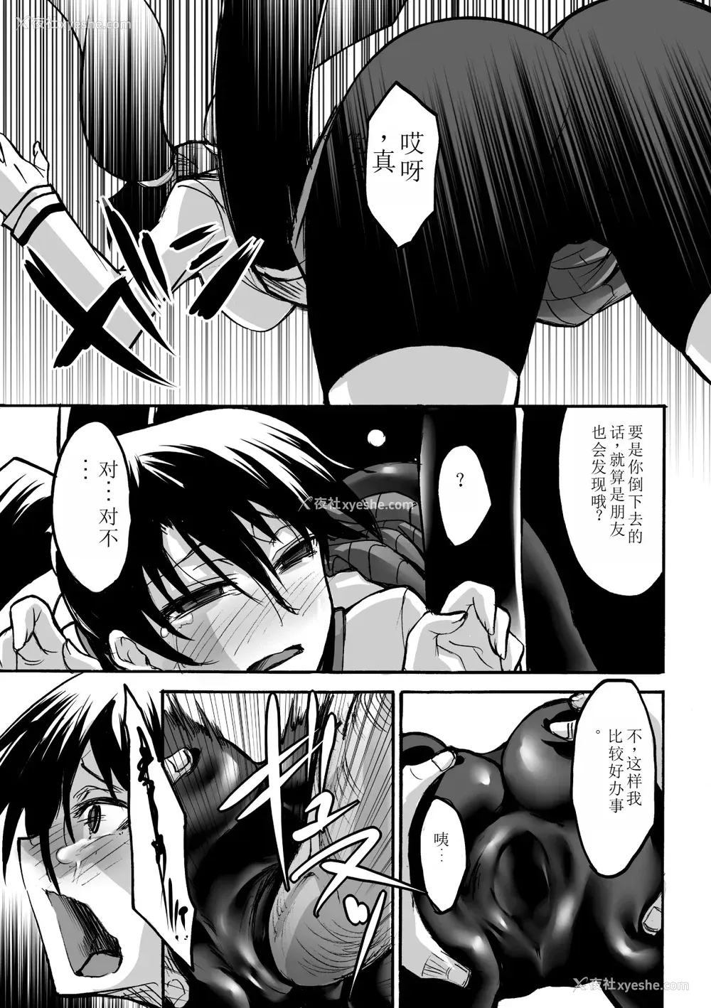 37P - [瀬上大辅] 媚肉の监狱 [sakura 14b iq4xs模型机翻] [DL版]