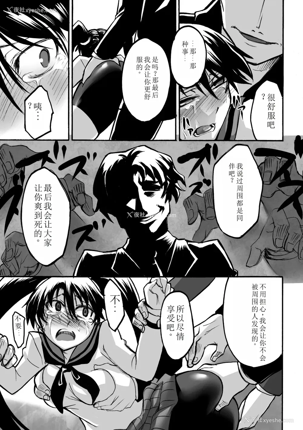 39P - [瀬上大辅] 媚肉の监狱 [sakura 14b iq4xs模型机翻] [DL版]