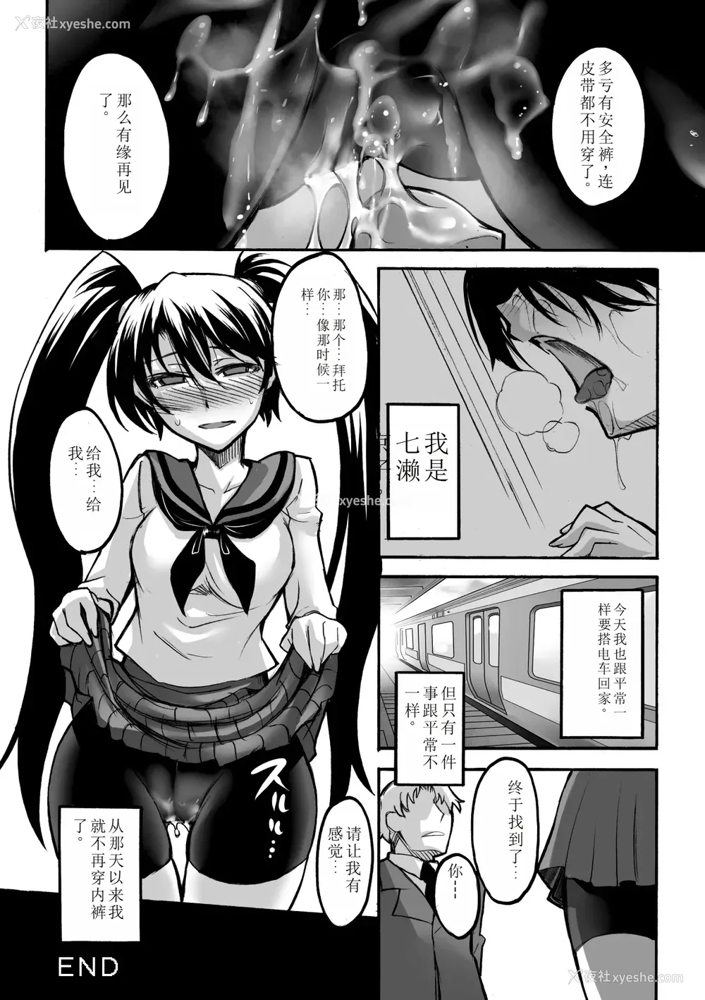 42P - [瀬上大辅] 媚肉の监狱 [sakura 14b iq4xs模型机翻] [DL版]