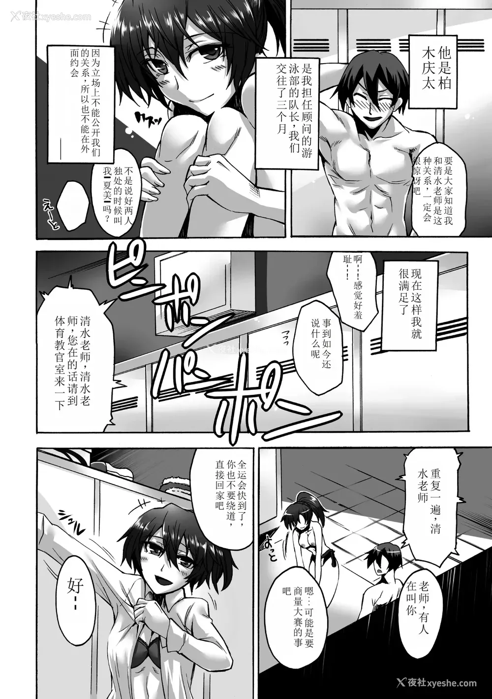 44P - [瀬上大辅] 媚肉の监狱 [sakura 14b iq4xs模型机翻] [DL版]