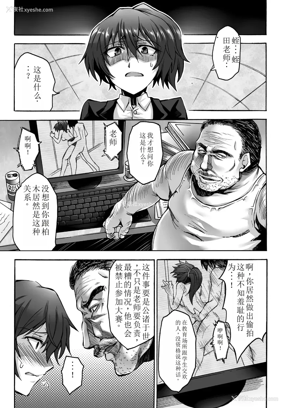 45P - [瀬上大辅] 媚肉の监狱 [sakura 14b iq4xs模型机翻] [DL版]