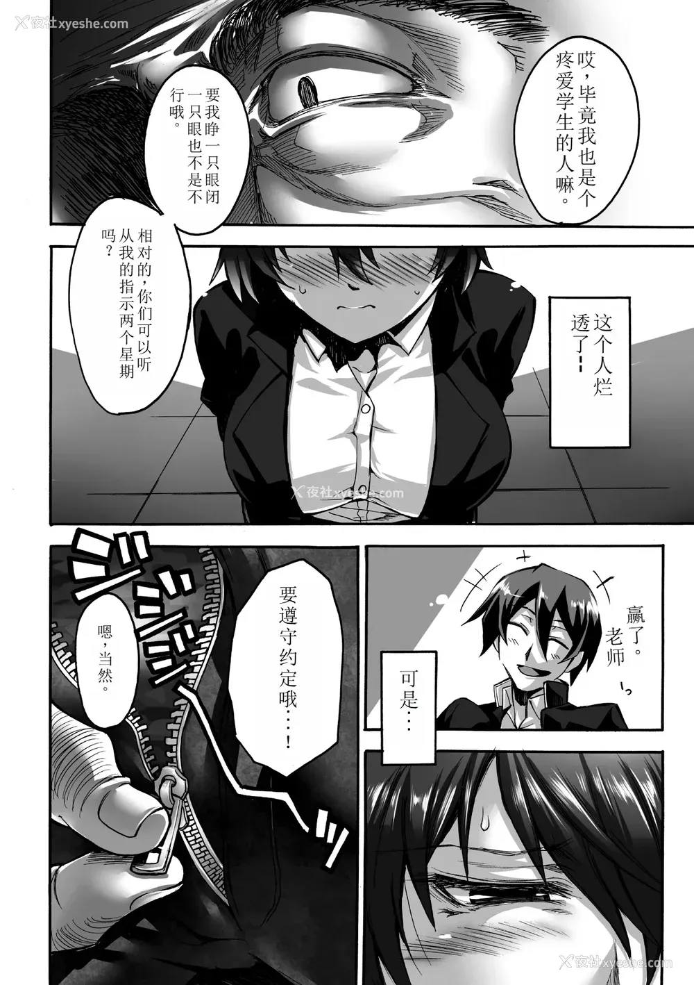 46P - [瀬上大辅] 媚肉の监狱 [sakura 14b iq4xs模型机翻] [DL版]