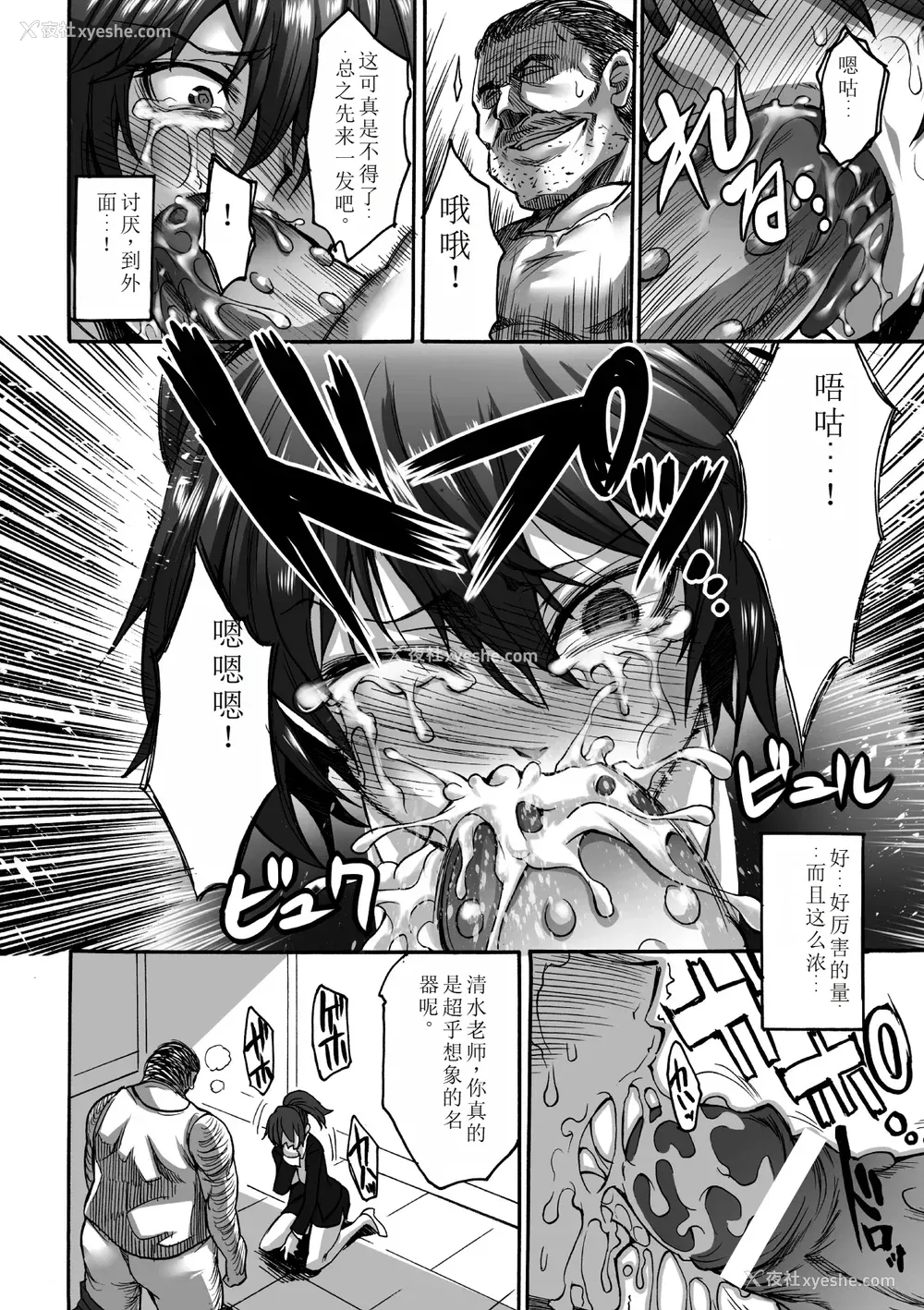 48P - [瀬上大辅] 媚肉の监狱 [sakura 14b iq4xs模型机翻] [DL版]