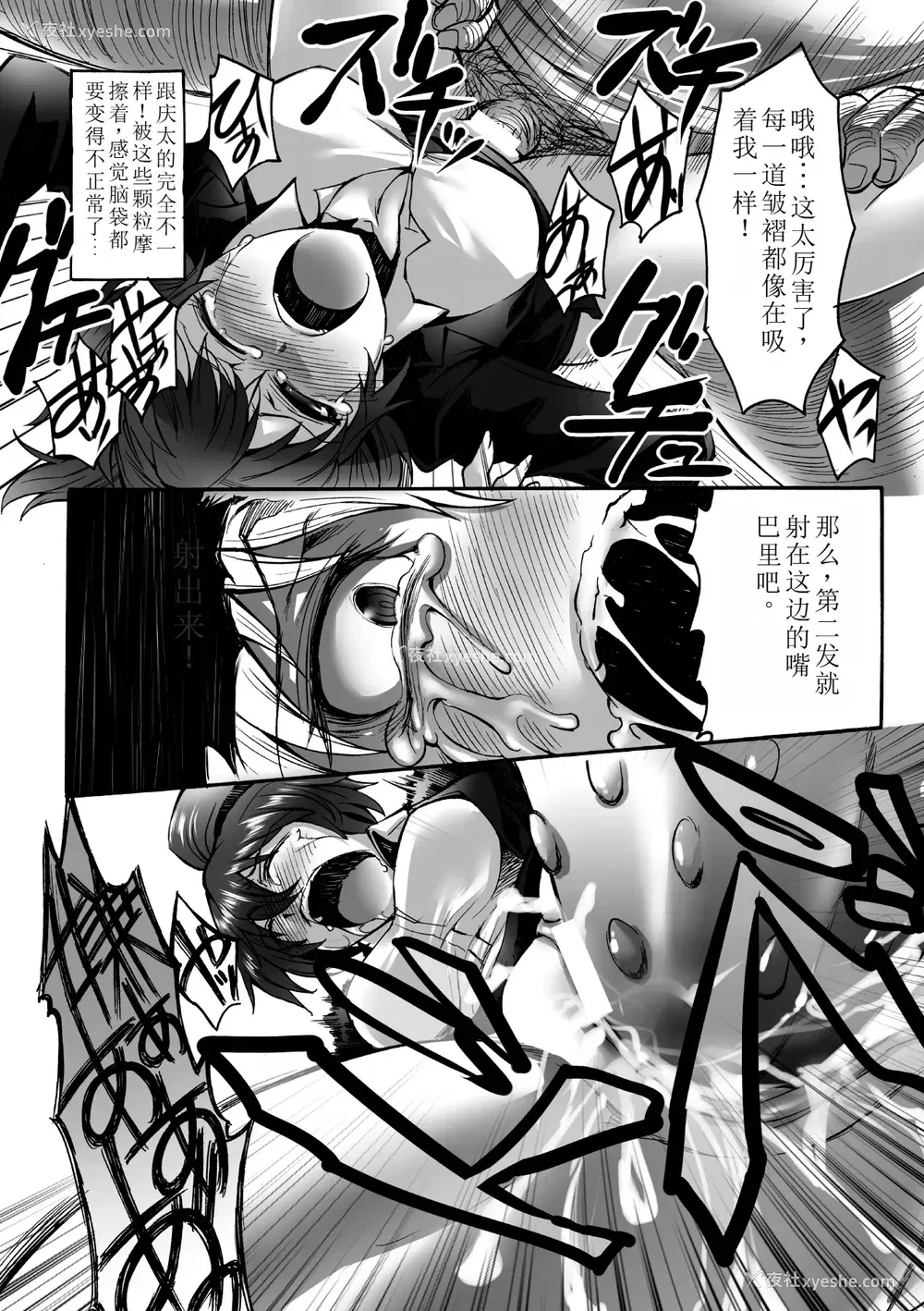 50P - [瀬上大辅] 媚肉の监狱 [sakura 14b iq4xs模型机翻] [DL版]