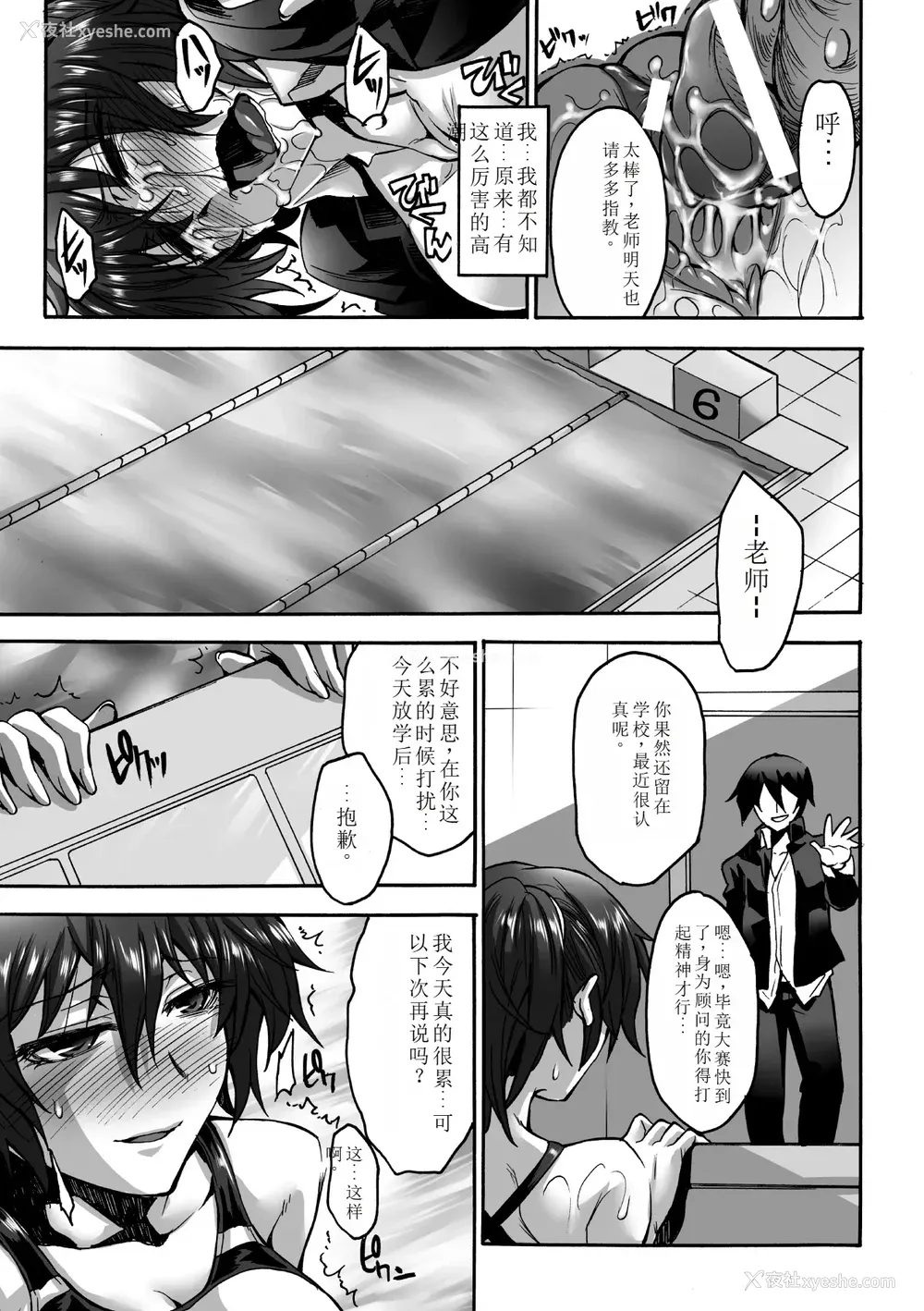 51P - [瀬上大辅] 媚肉の监狱 [sakura 14b iq4xs模型机翻] [DL版]